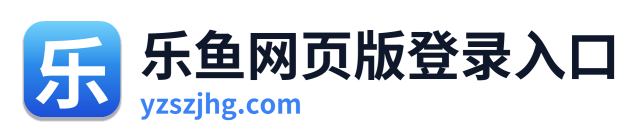 乐鱼网页版登录入口 Logo